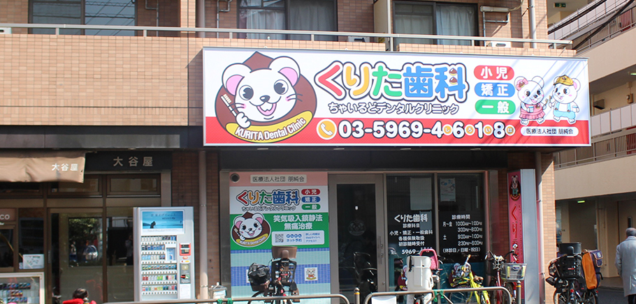 外観